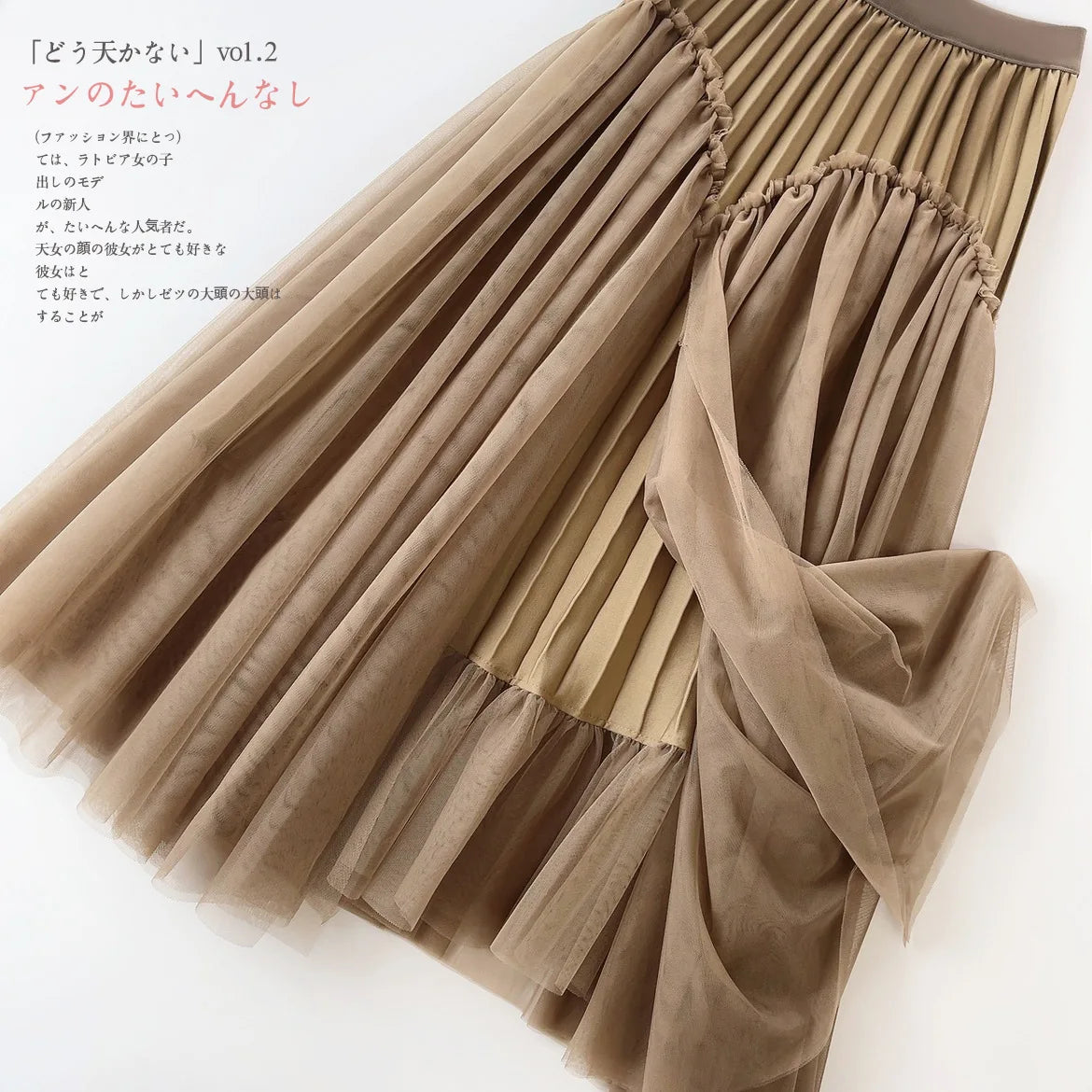 Atmospheric Pleated Puffy Mesh Autumn Spring Skirt