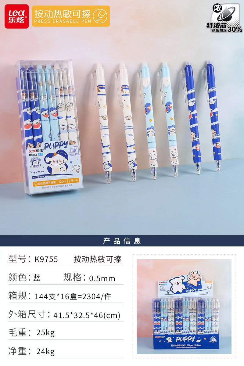 Press Erasable Pen Wholesale 0.5mm Gel Pen for Primary School Students