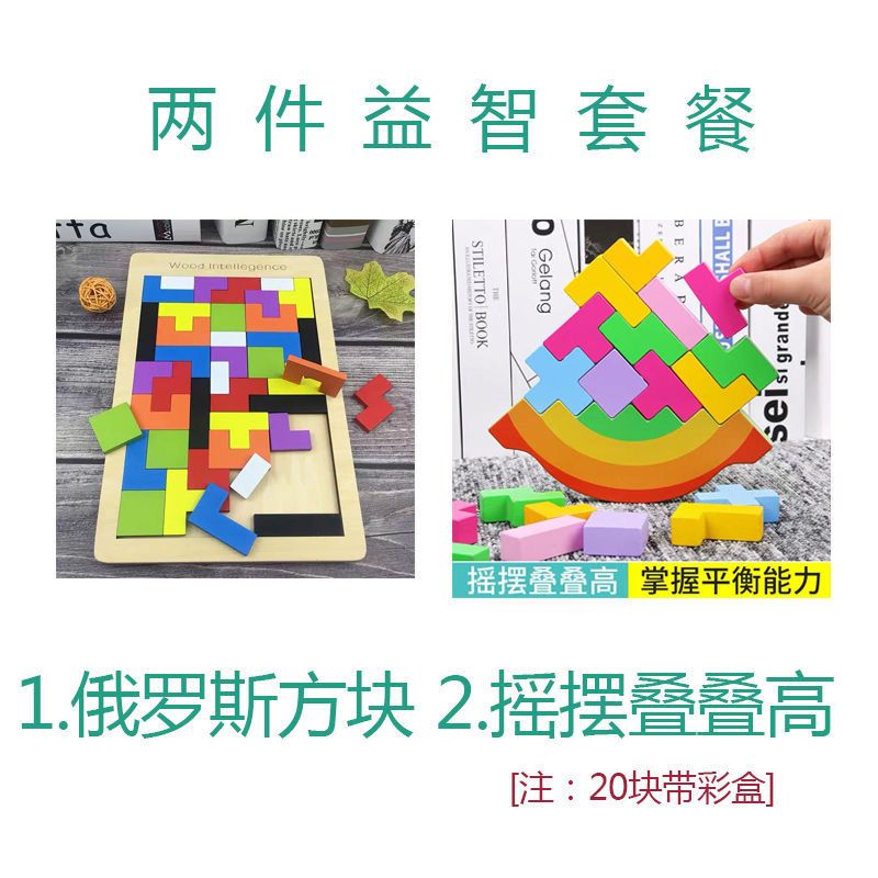 Tetris Puzzle Building Blocks