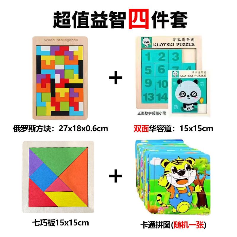 Tetris Puzzle Building Blocks