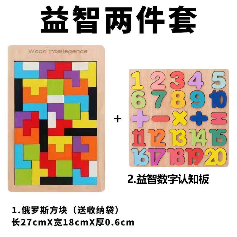 Tetris Puzzle Building Blocks