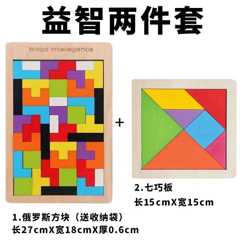 Tetris Puzzle Building Blocks