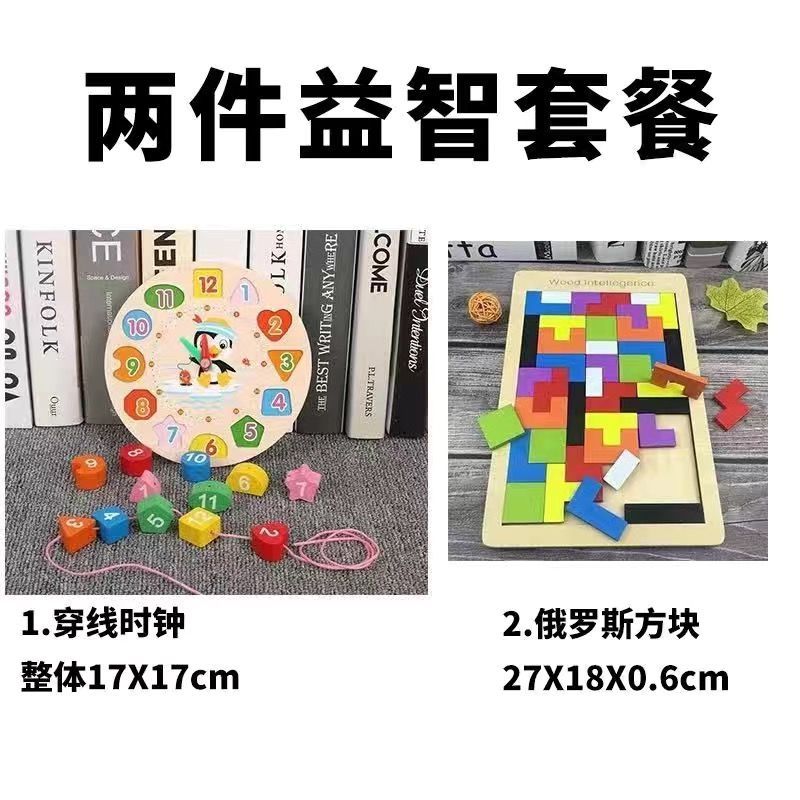 Tetris Puzzle Building Blocks