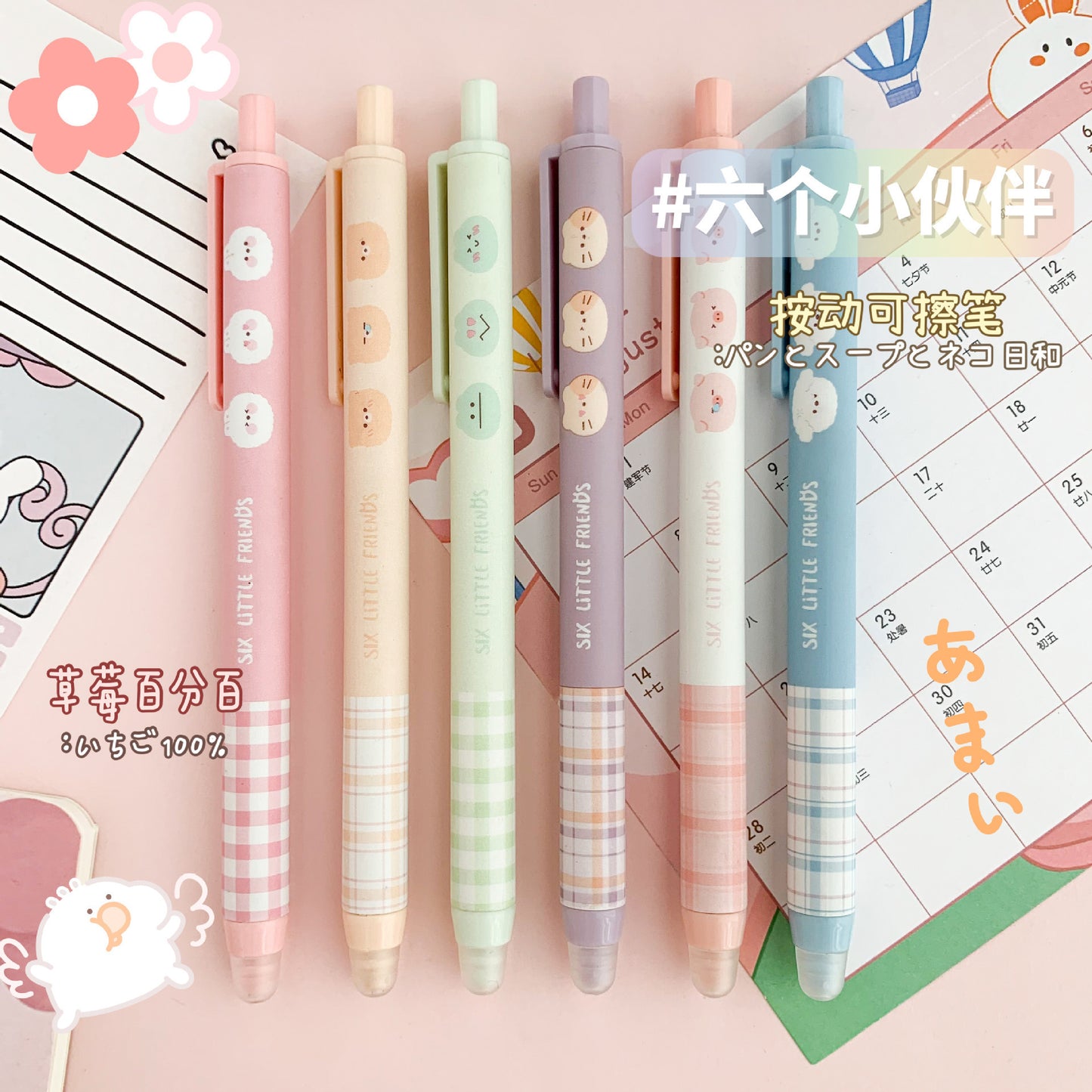 Hot Erasable 0.5 Cartoon Press Neutral Pen