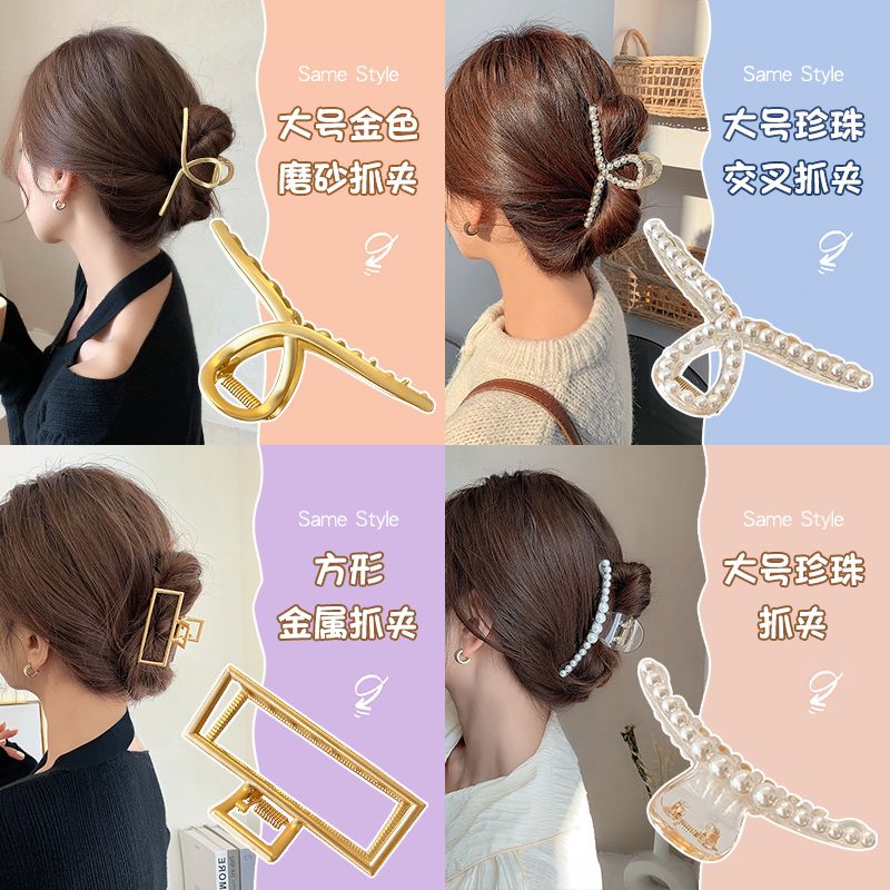 Korean Net Red Metal Clamping Hair Clip