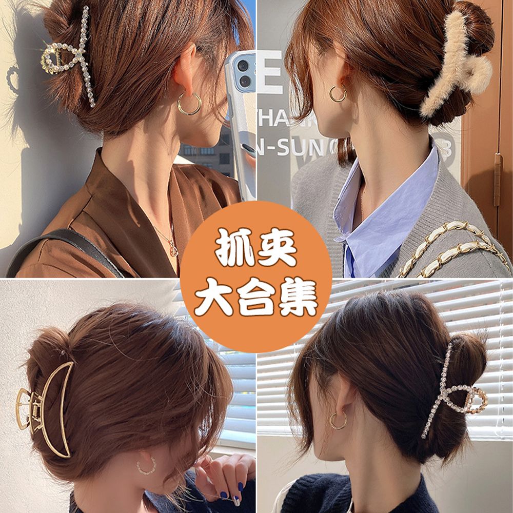 Korean Net Red Metal Clamping Hair Clip